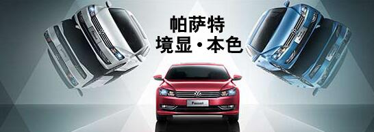 帕薩特-榆林租車公司